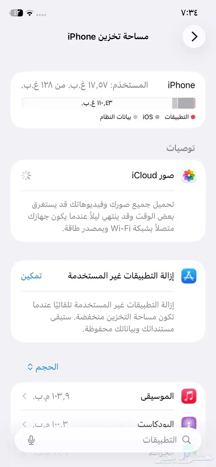 ايفوان 11 نضيييف 15