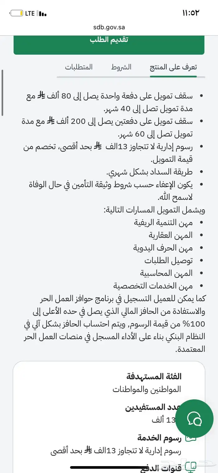 تحديثات بنك التنمية 0