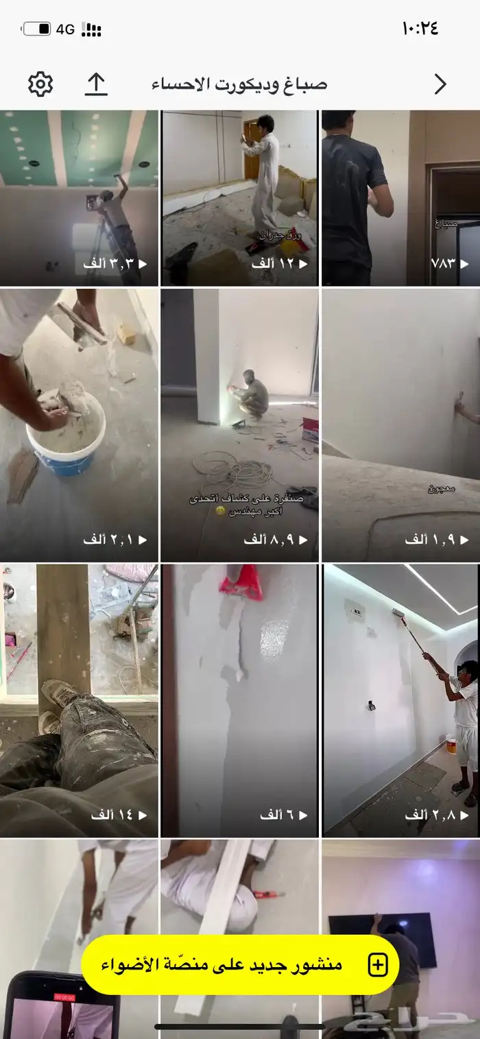 سناب البيع 4