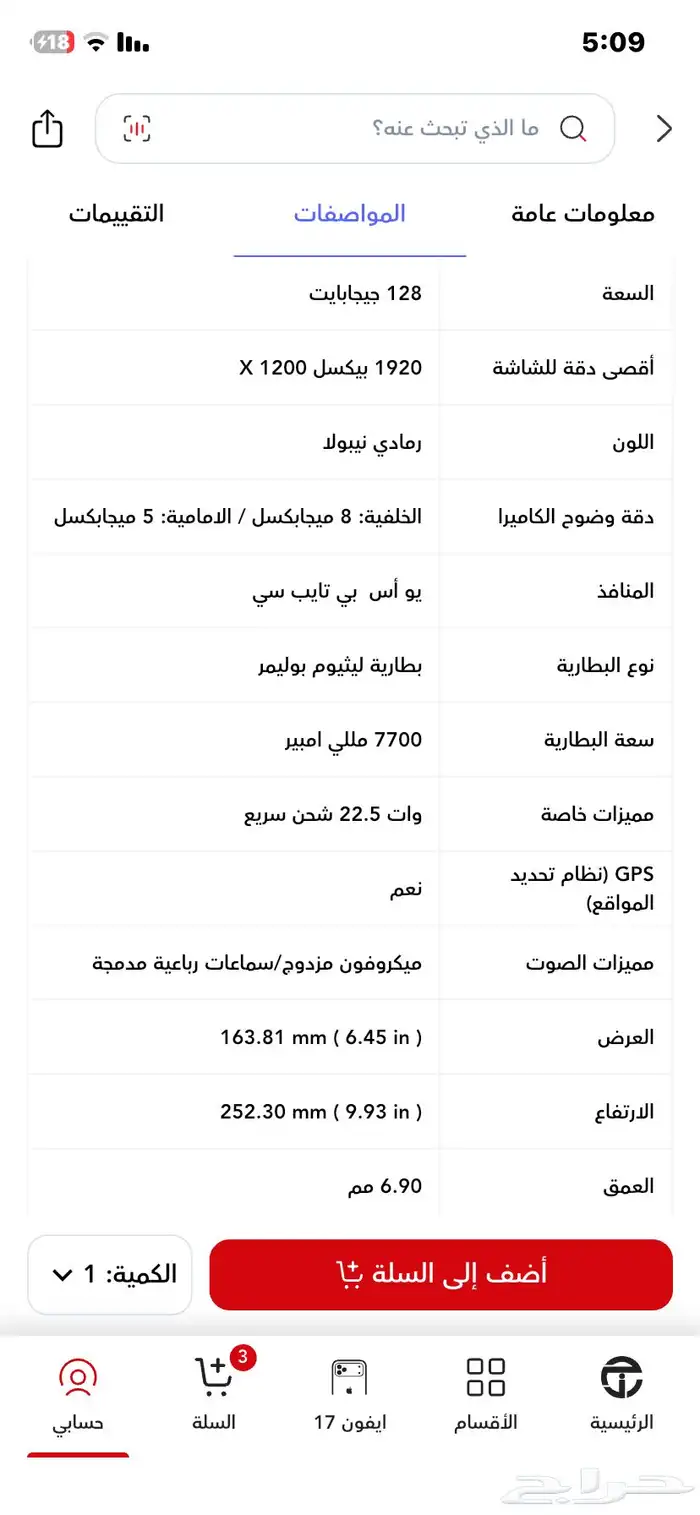 ايباد هواوي ميت باد اس اي 11 2024 1