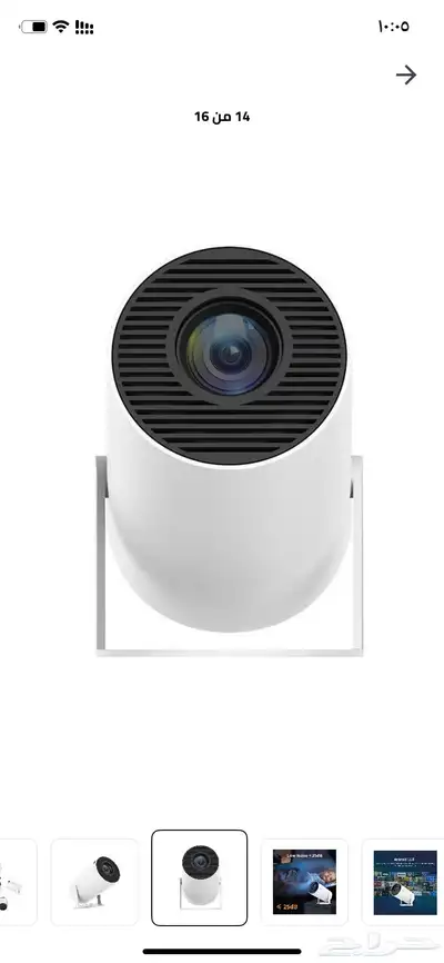 بروجكترين وتوصيلة كهربائية index