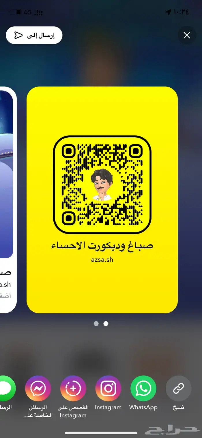 سناب البيع 5