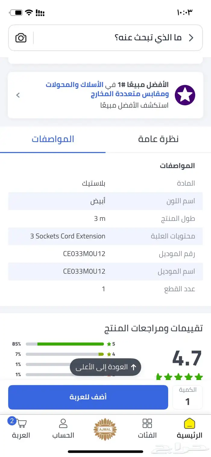 بروجكترين وتوصيلة كهربائية 9