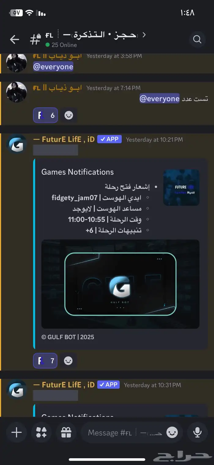 سيرفر دسكورد حياه واقعيه على السوني نسخه 4 0