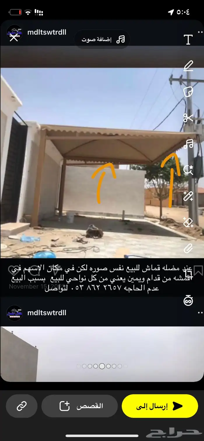 مضلة سياره في اقل سعر 0