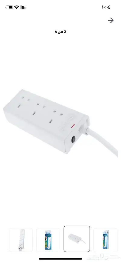 بروجكترين وتوصيلة كهربائية index