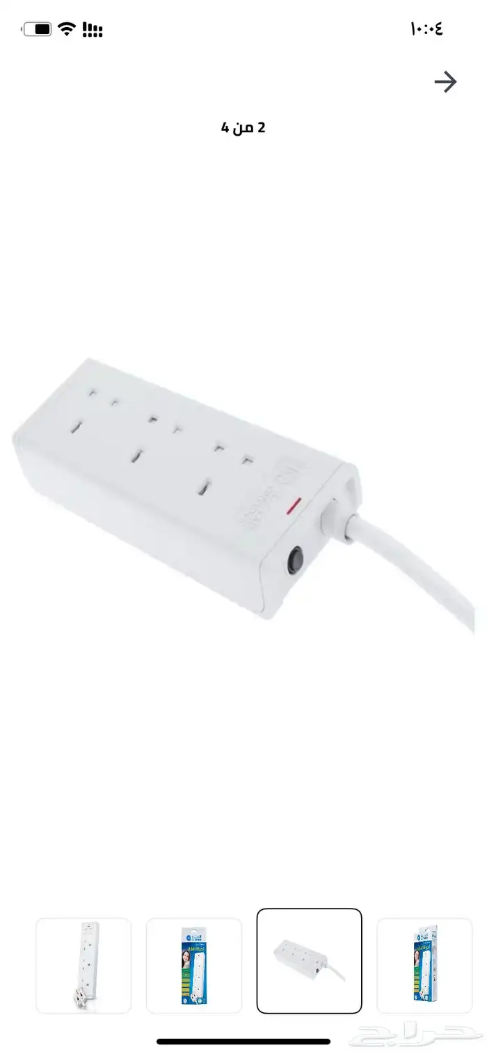 بروجكترين وتوصيلة كهربائية 5