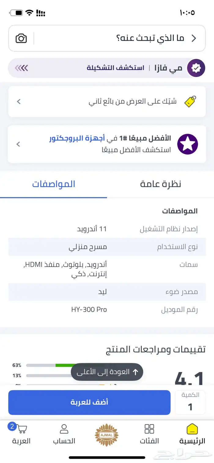بروجكترين وتوصيلة كهربائية 10