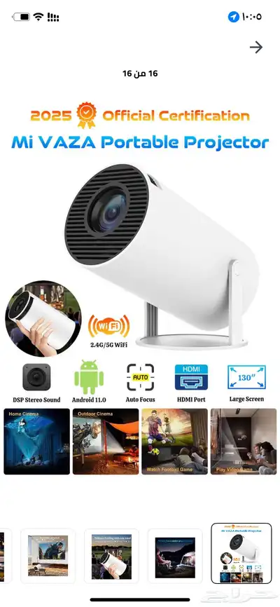 بروجكترين وتوصيلة كهربائية index