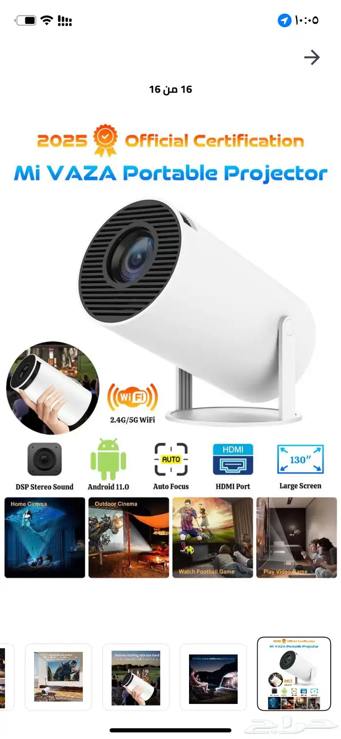 بروجكترين وتوصيلة كهربائية 4