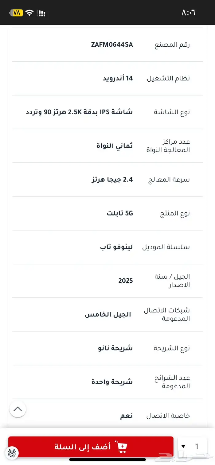 تاب جديد السعر 500 0