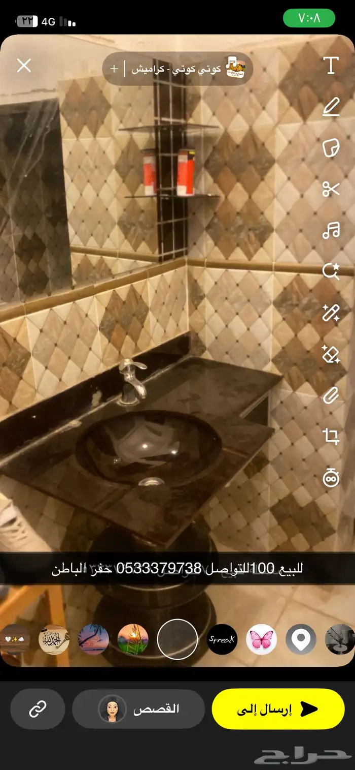 مغسله للبيع 0