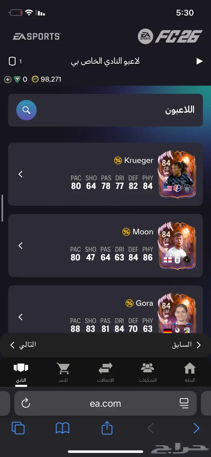 حساب فيفا قويي 4