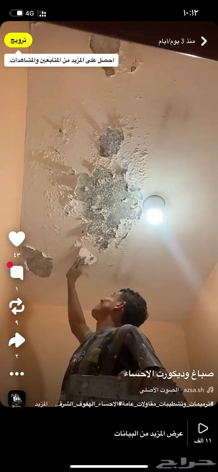 سناب البيع 1