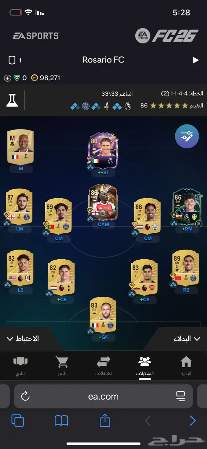 حساب فيفا قويي 0