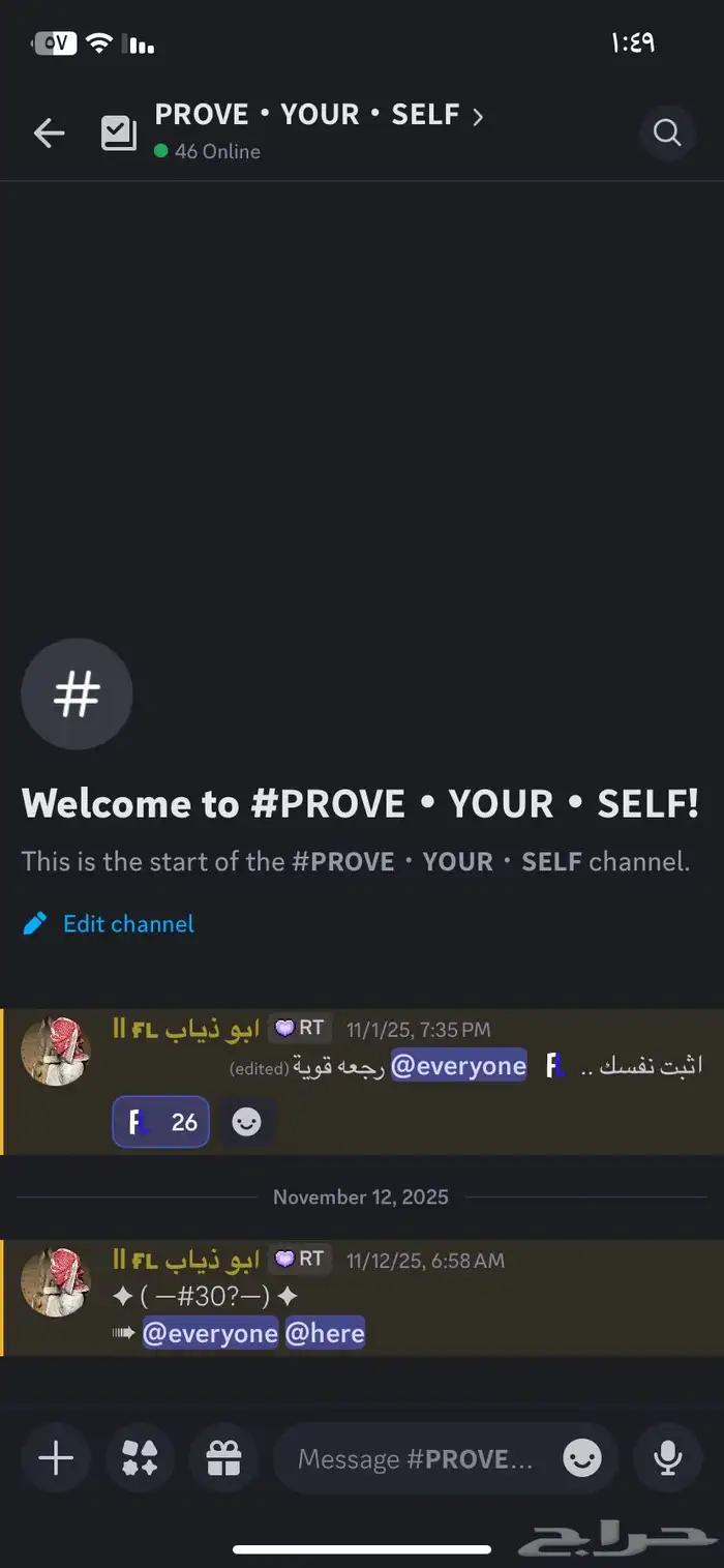 سيرفر دسكورد حياه واقعيه على السوني نسخه 4 1