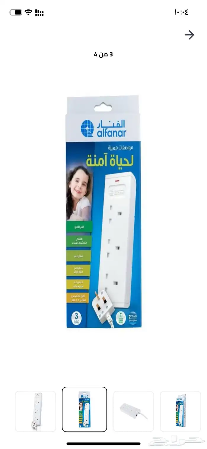 بروجكترين وتوصيلة كهربائية 6