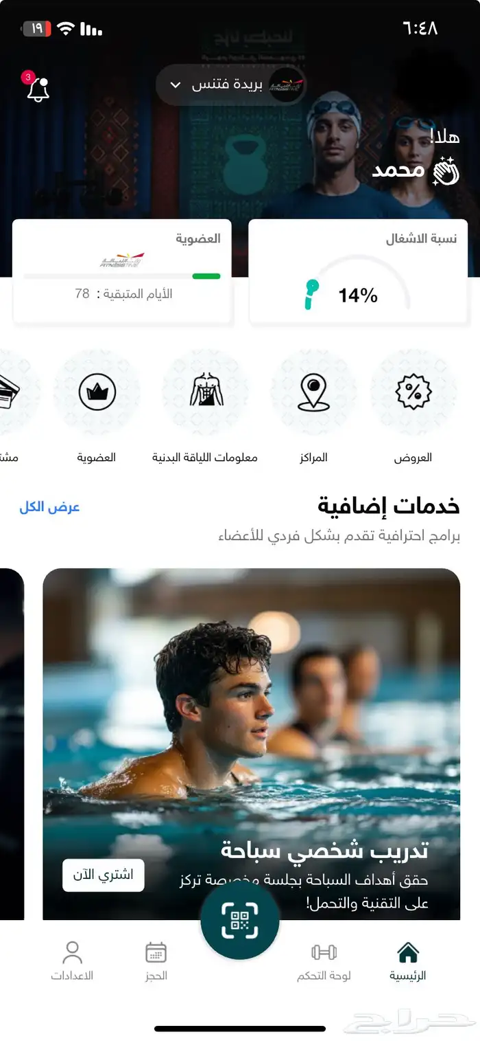 اشتراك نادي وقت الياقة 0