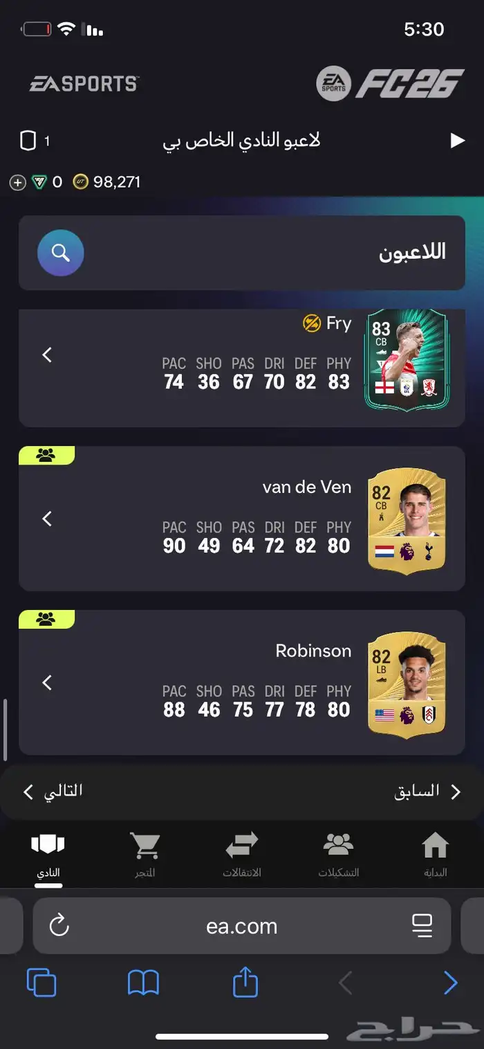 حساب فيفا قويي 8