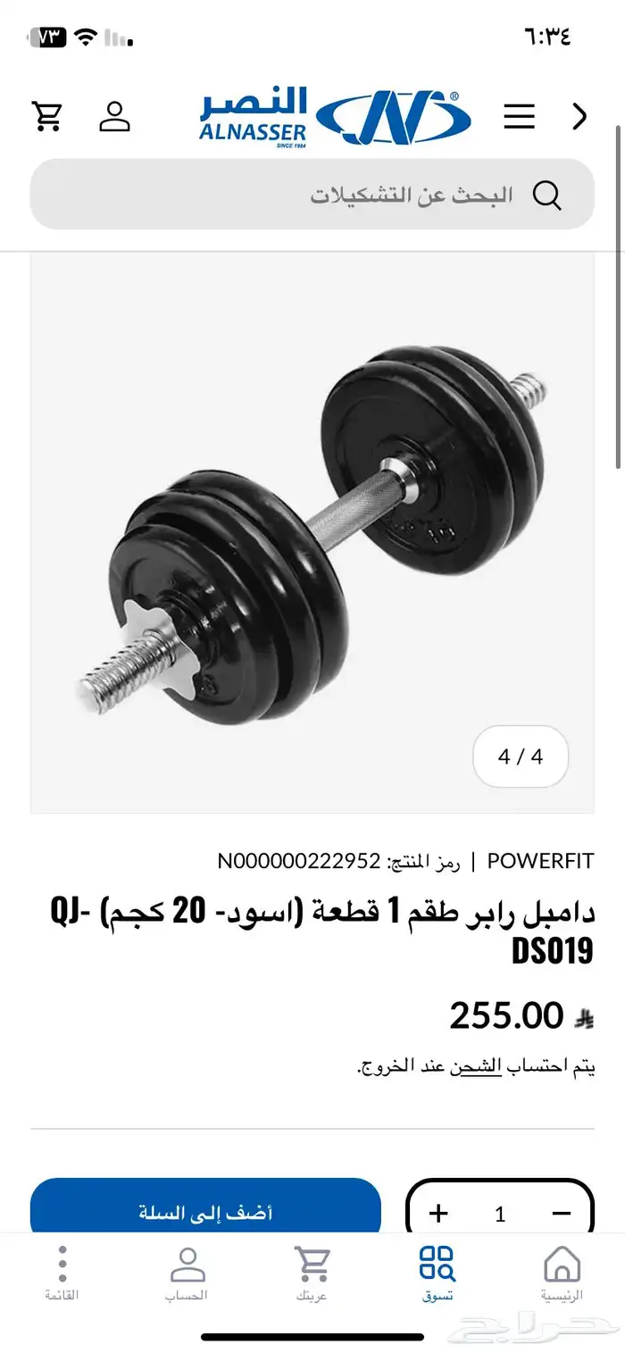 دامبلز (أوزان يدوية) 20 كجم 0