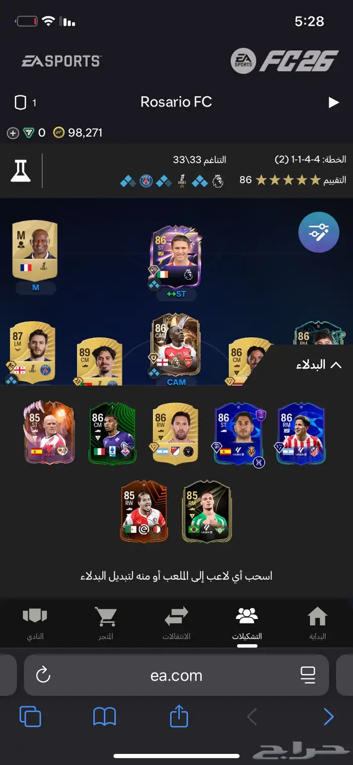 حساب فيفا قويي 1