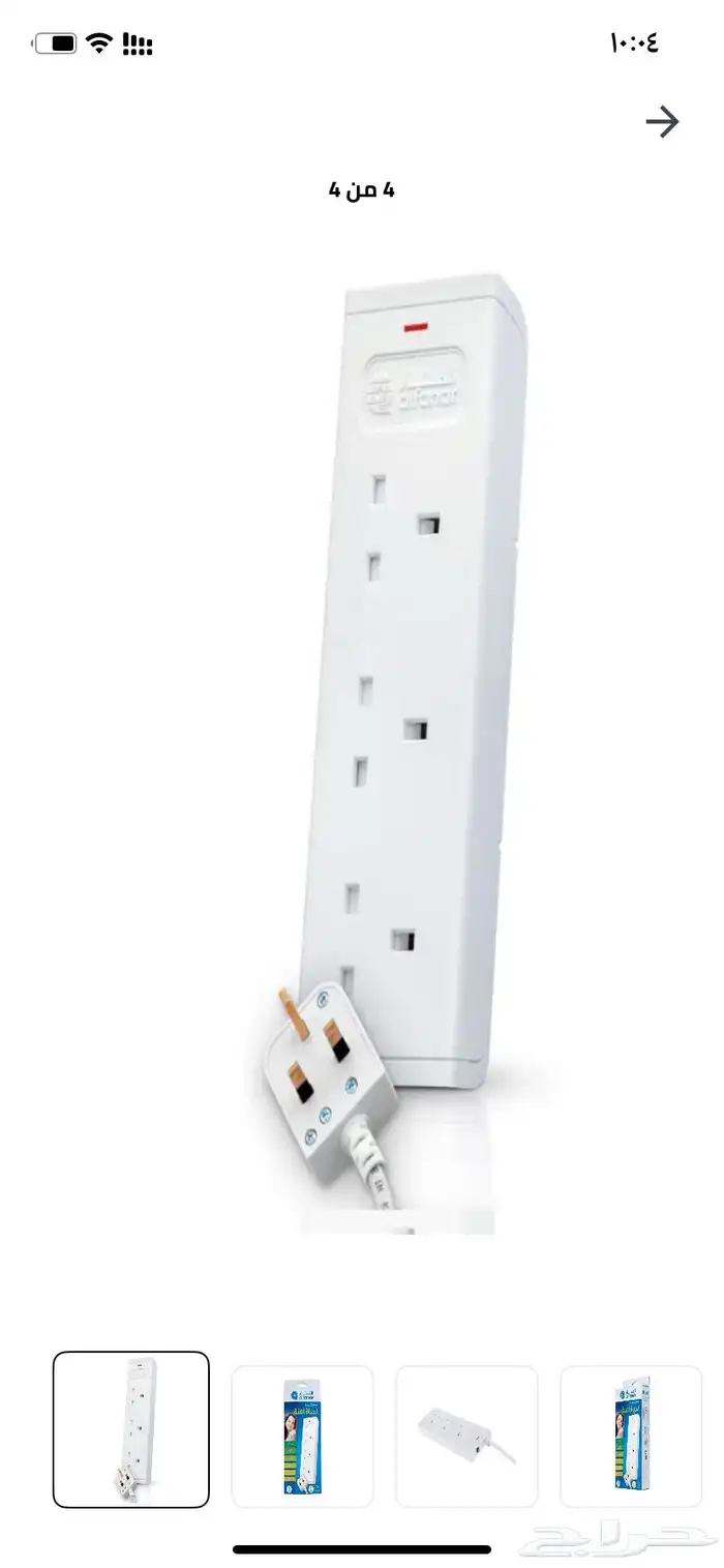 بروجكترين وتوصيلة كهربائية 8