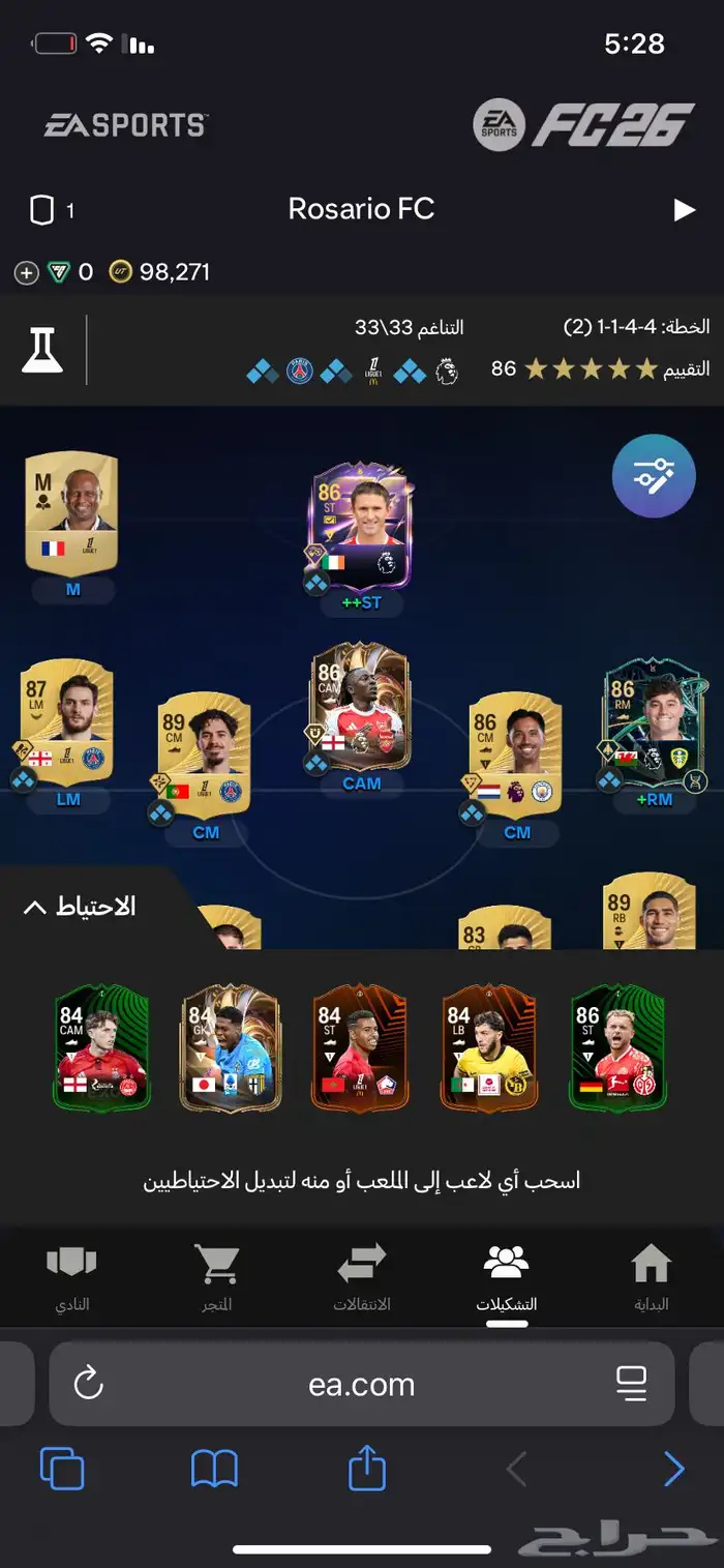 حساب فيفا قويي 2