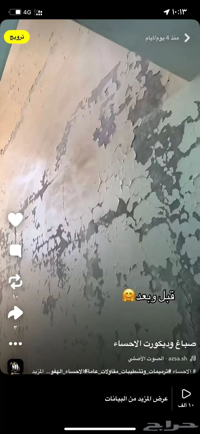 سناب البيع 2