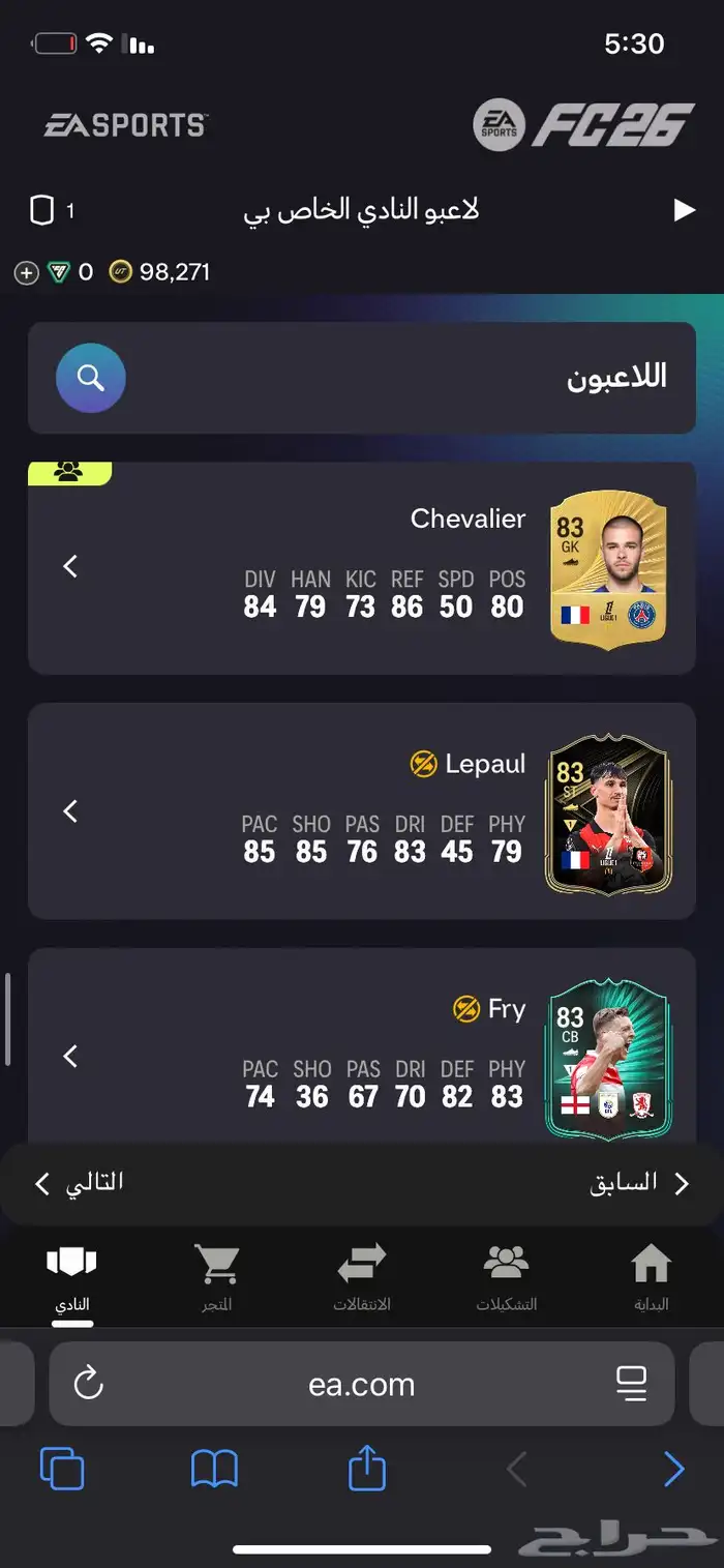 حساب فيفا قويي 7