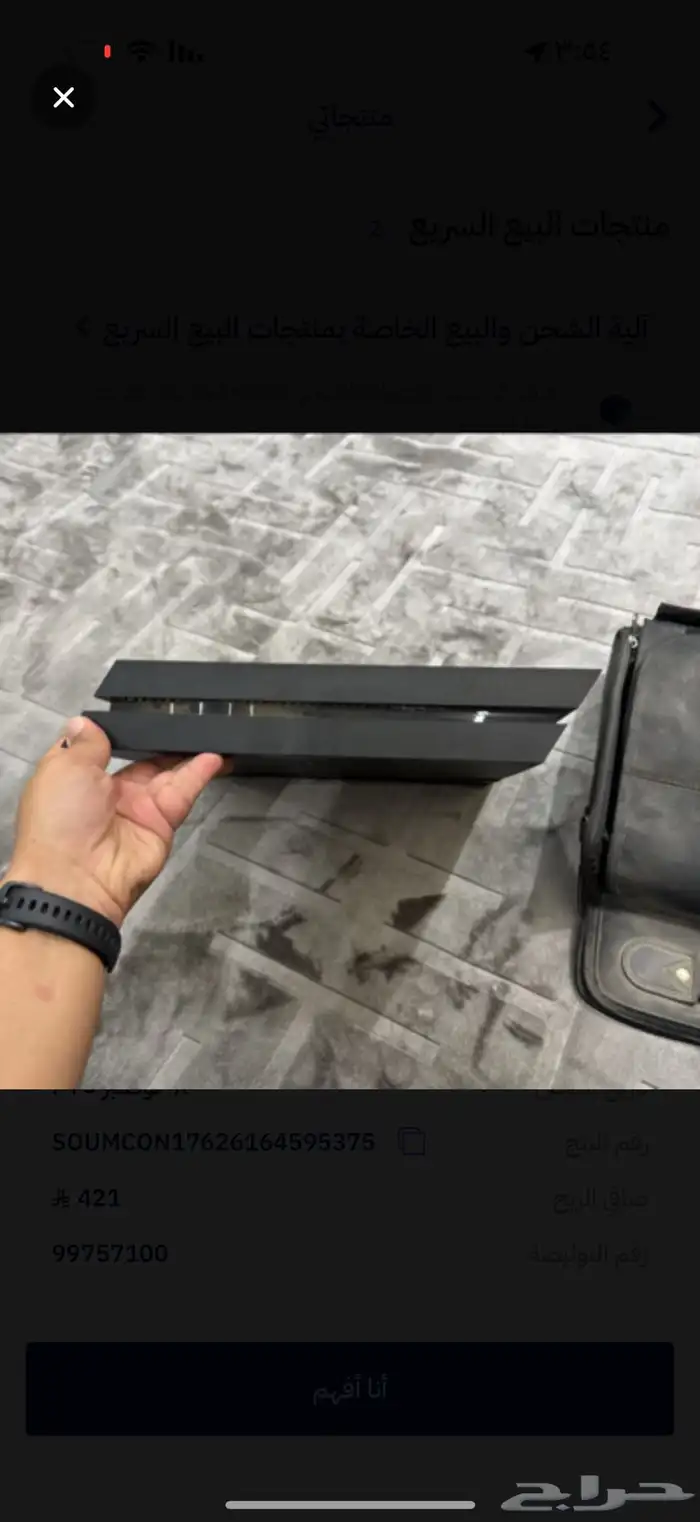 سوني 4 سليم 3