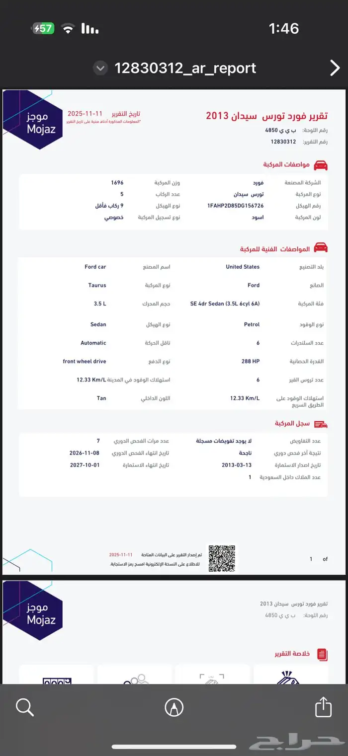 تورس 2013 مالك اول ممشى 114 الف 36