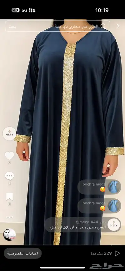 جلابيات شتويه index