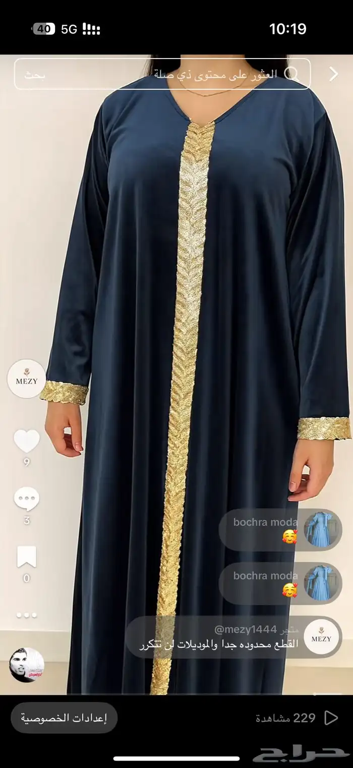 جلابيات شتويه 0