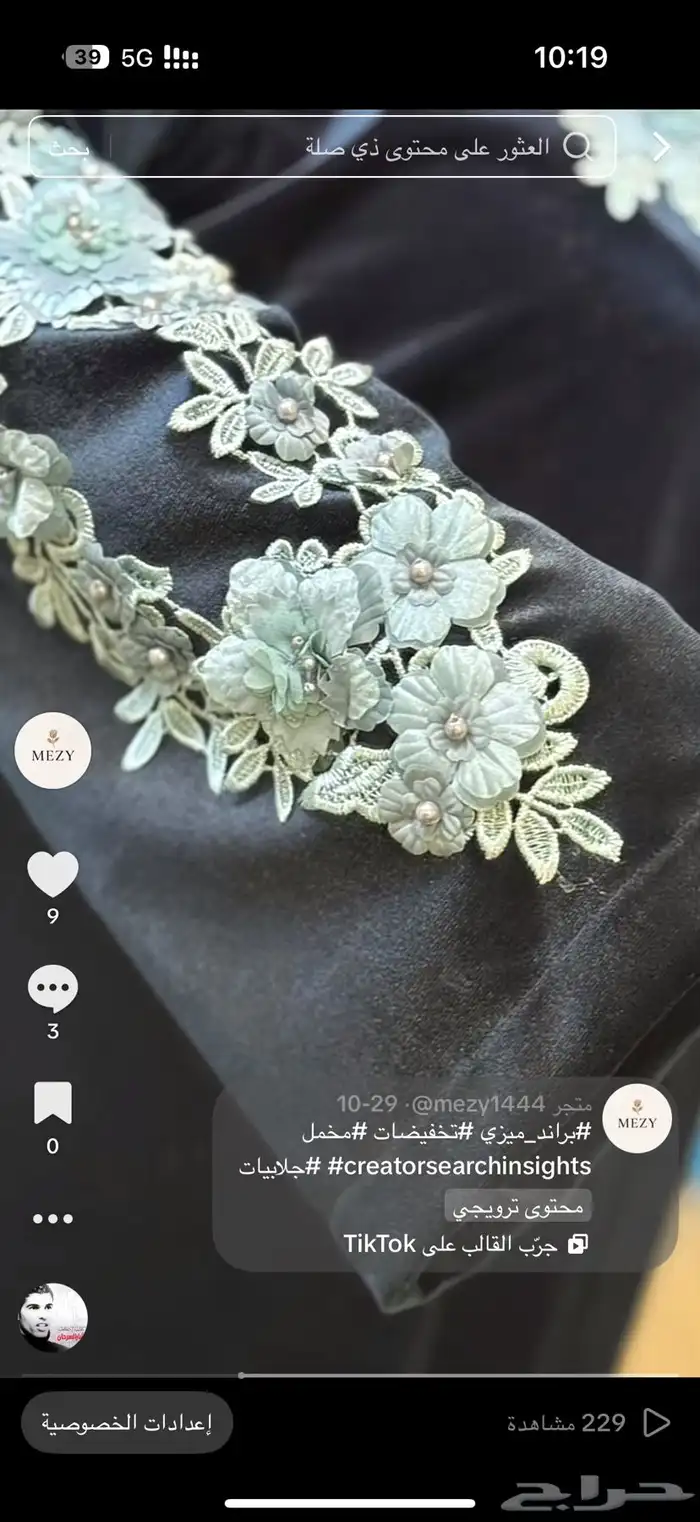 جلابيات شتويه 3