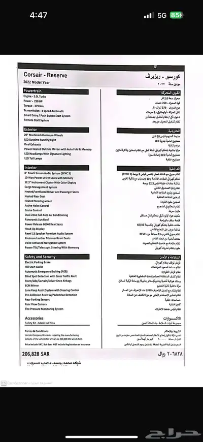 لينكولن كورسير فل index