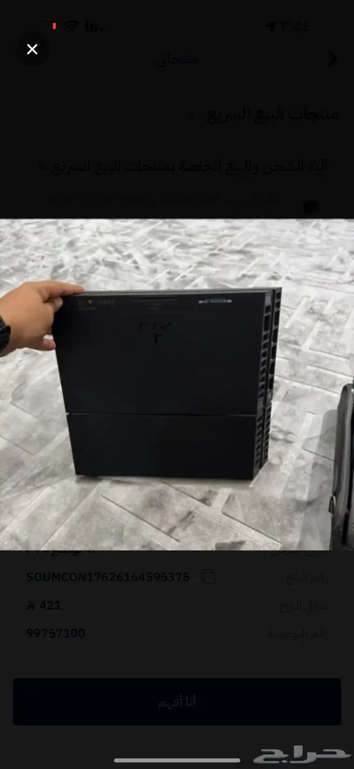 سوني 4 سليم 4