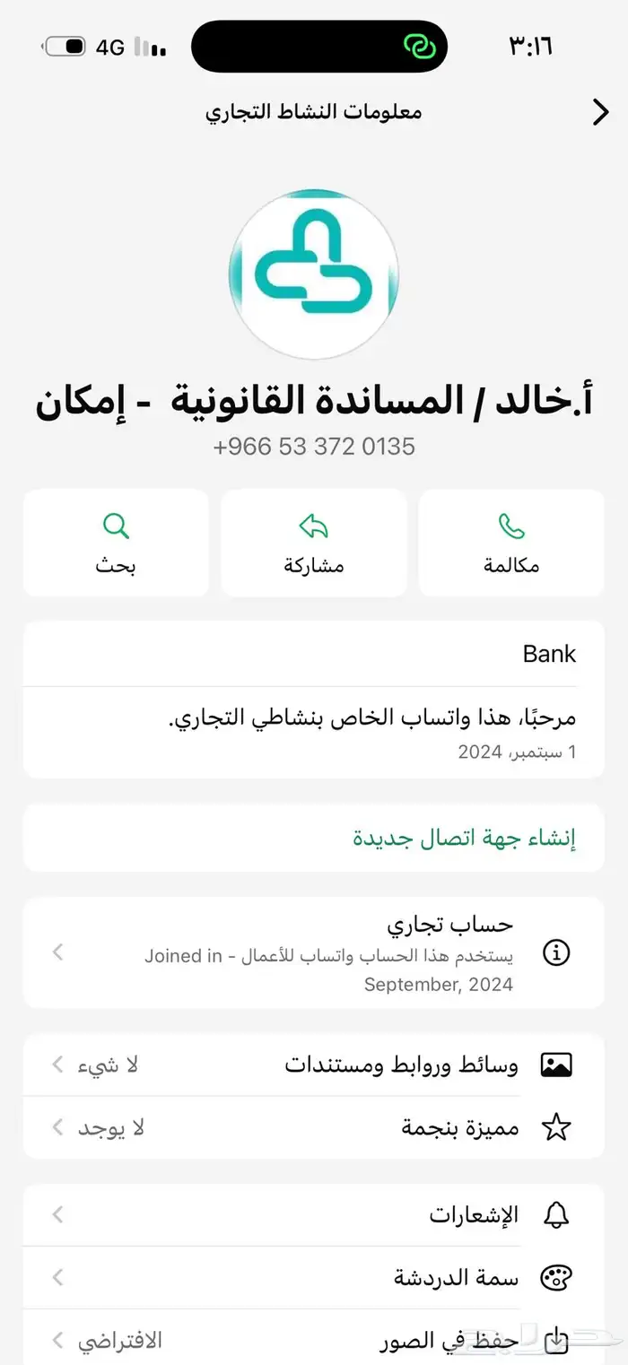 للبيع بيبان خشب 12