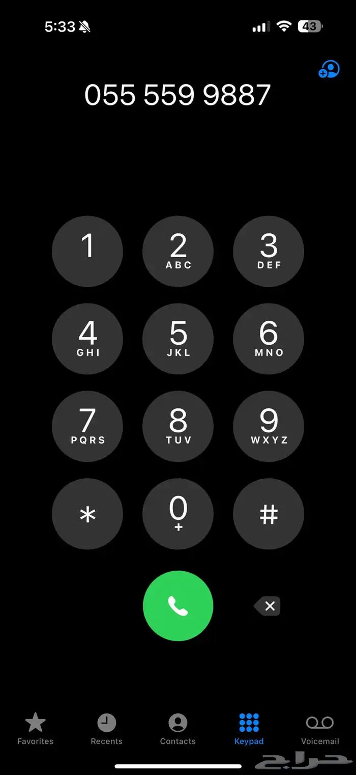 رقم جوال مميز 0