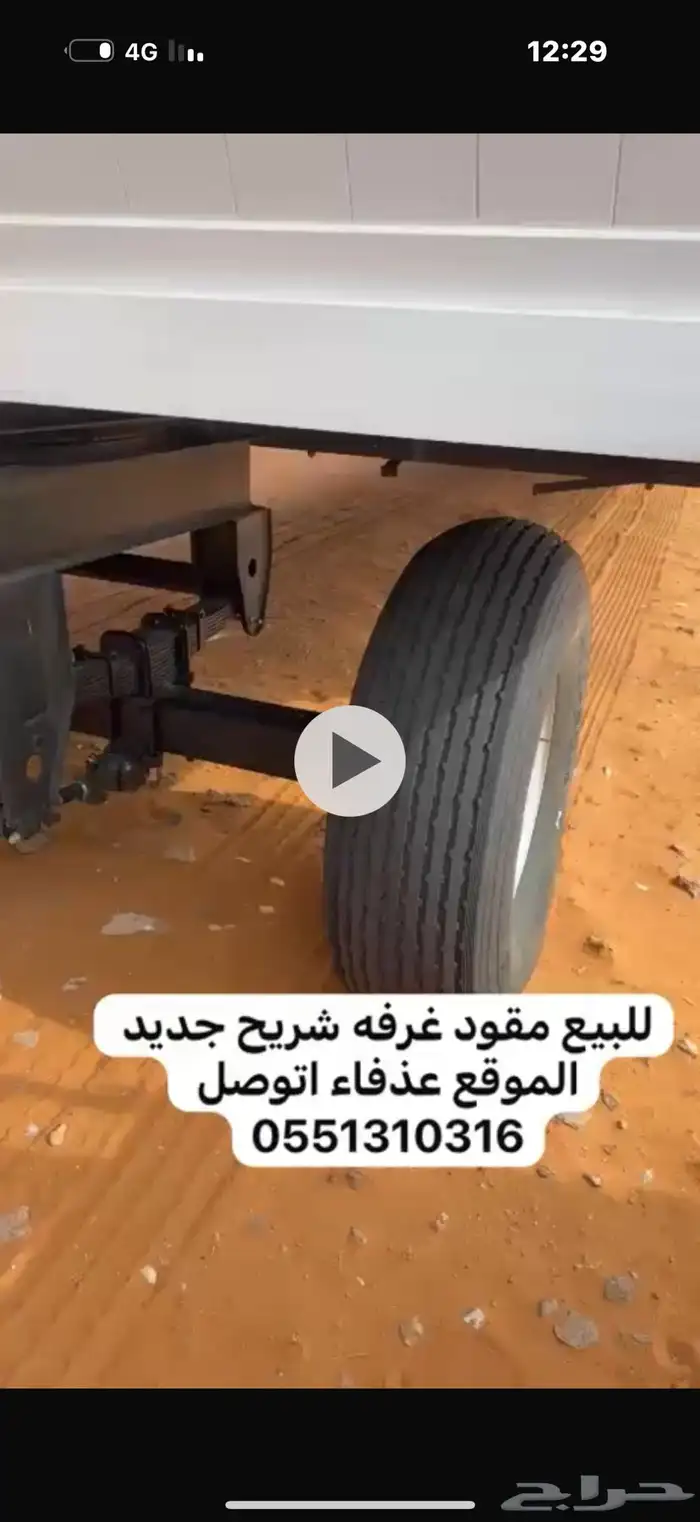 للبيع مقود غرفه جديد 0