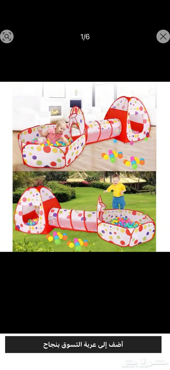 بيت كرات للاطفال 5