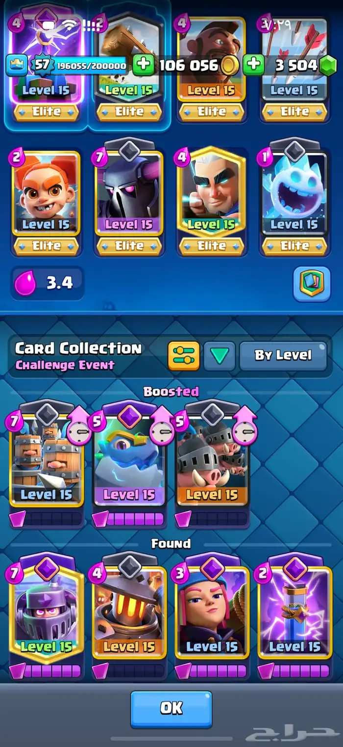 حساب كلاش رويال نادر 16