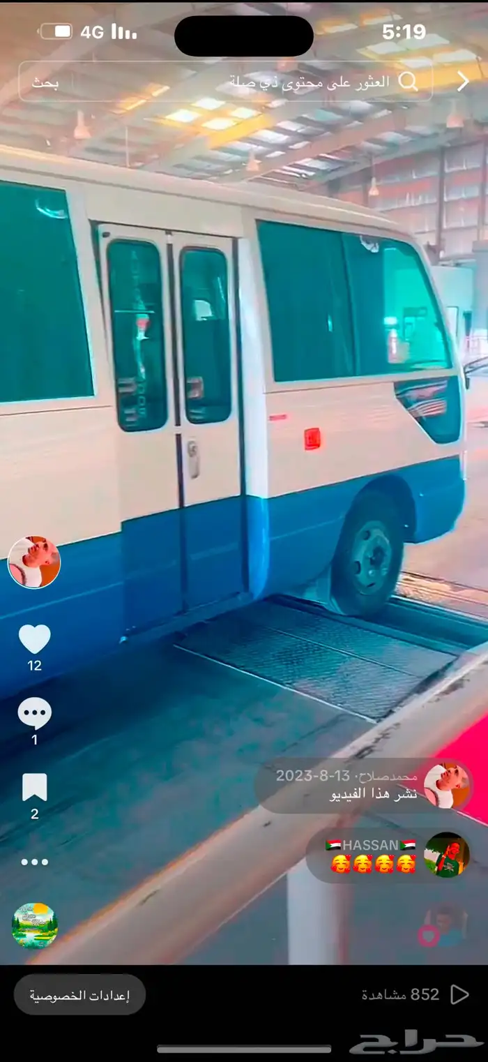 ايجار باص كوستر 0