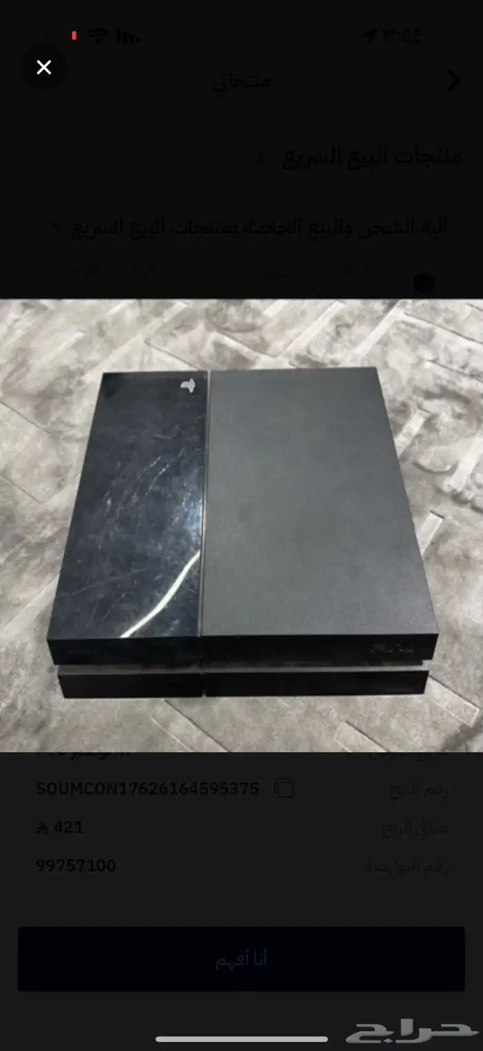 سوني 4 سليم 0