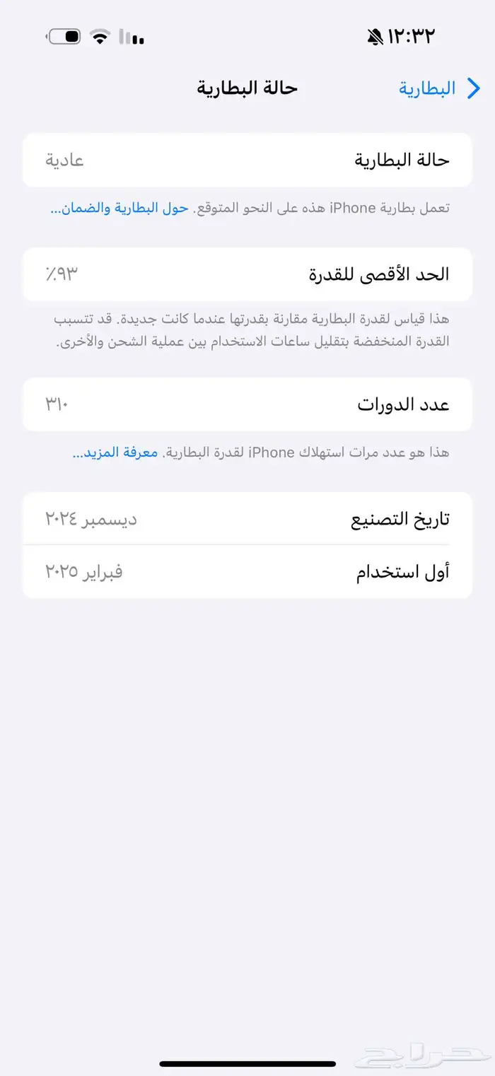 ايفون16 برو ماكس 6