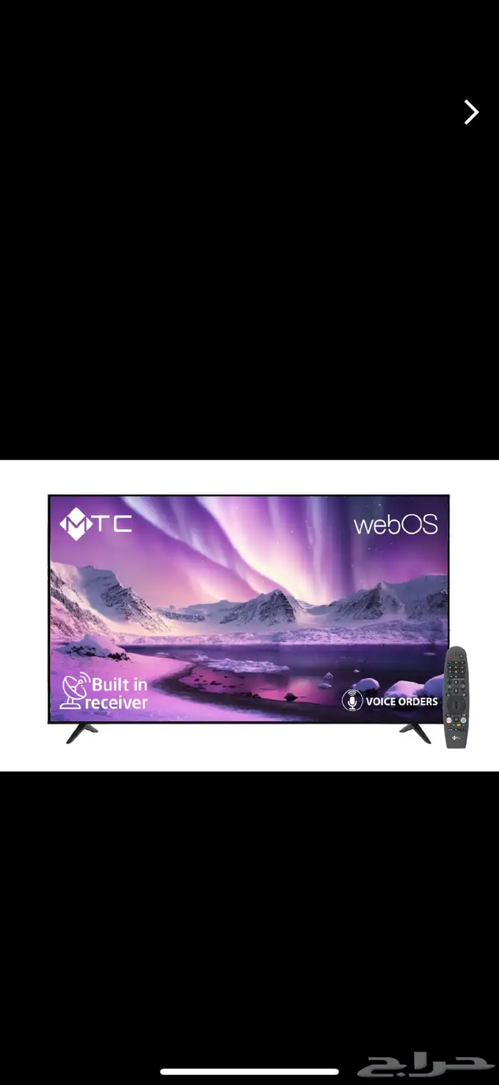 جديد - شاشة تلفزيون MTC 65 بوصة - Webos ماجيك ريموت سمارت 0
