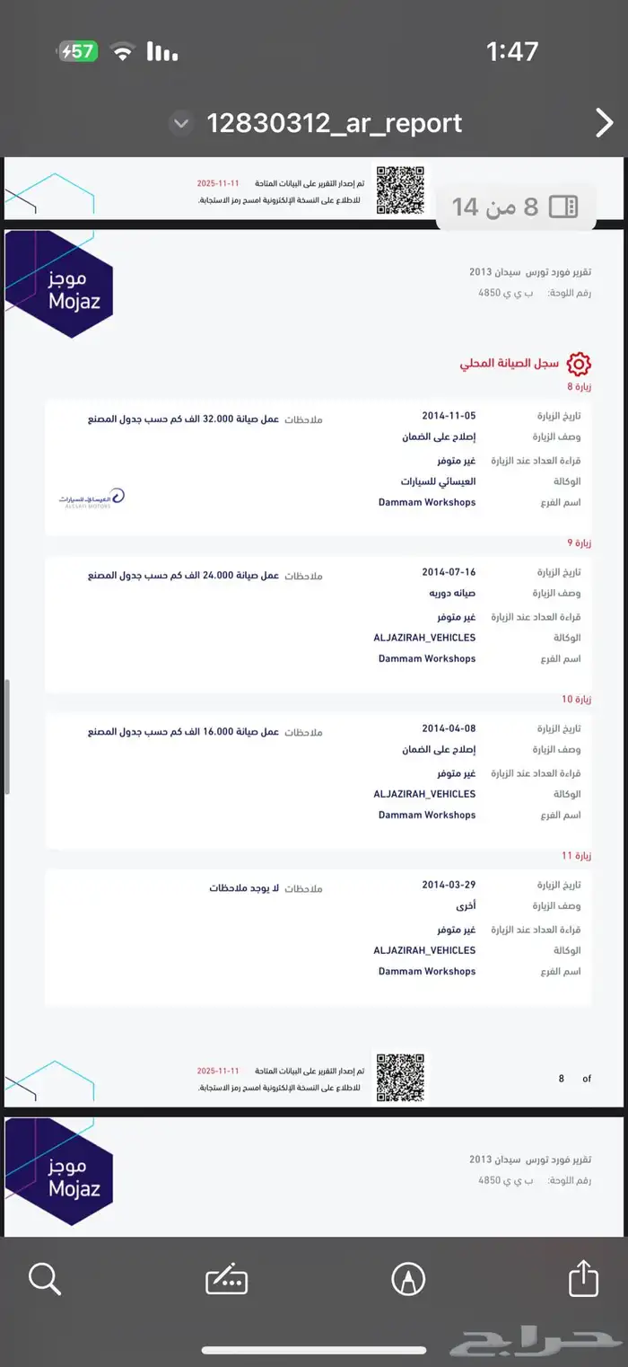 تورس 2013 مالك اول ممشى 114 الف 40