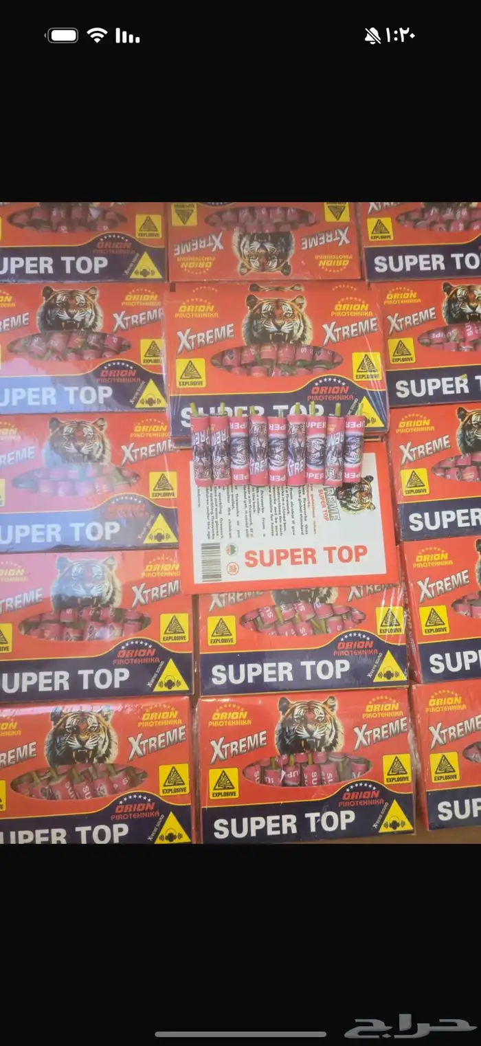 العاب نارية 6