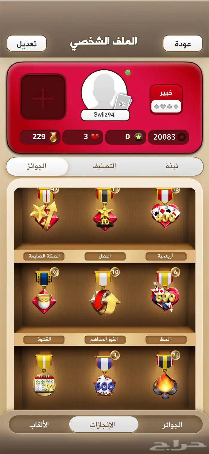 حساب كملنا (خبير ) للبيع 100 ريال 0