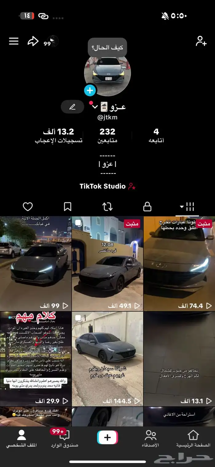 حسابات تيك توك رباعيه رخيصه 0