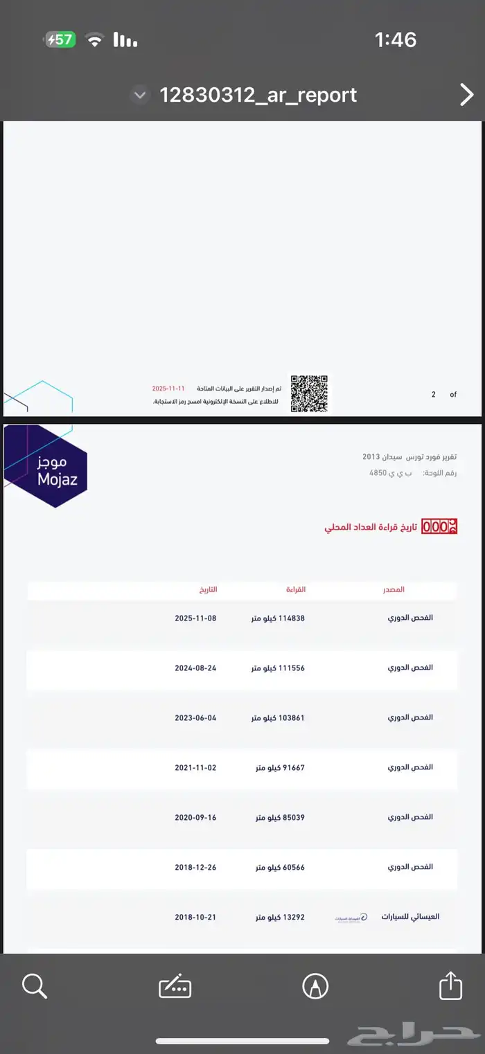 تورس 2013 مالك اول ممشى 114 الف 37